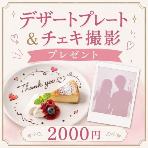 誕生日プレート&チェキ♪
