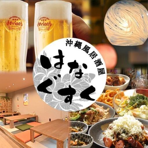 松戸で沖縄気分を満喫★沖縄食材を使用した当店オリジナル料理をお楽しみください♪