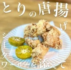 とりの唐揚げ