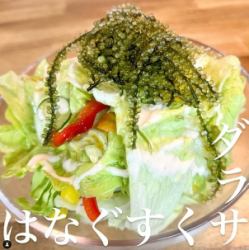 はなぐすくサラダ