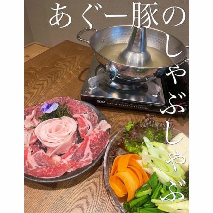 【しゃぶしゃぶコース】2時間飲み放題付き★オリオン生ビールが何杯でも飲み放題