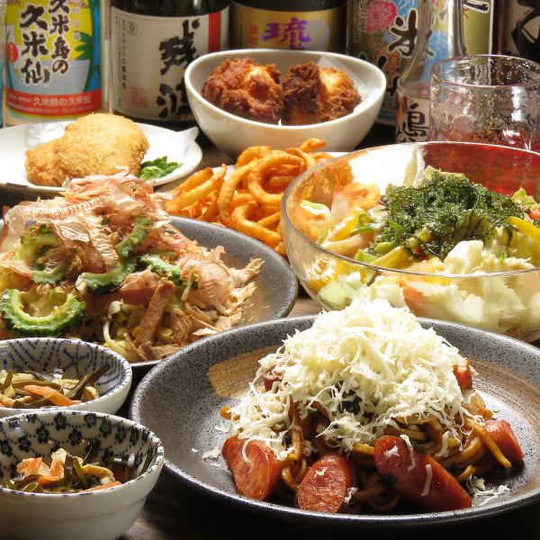 【歓送迎会などのご宴会に】はなぐすくコース（2時間飲み放題付き）
