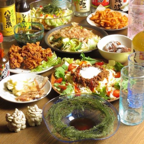 【はなぐすくコース】2時間飲み放題付き★