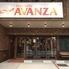 trattoria AVANZA