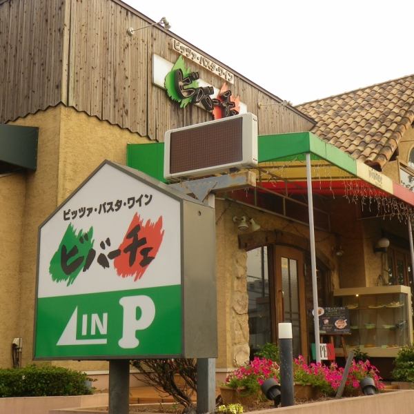 イタリアの国旗の色、緑・白・赤の3色を使った看板。洋風の建物が目を引く。イタリア料理が食べられるお店。
