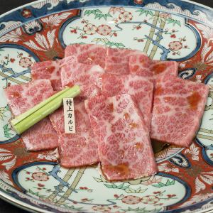 特上カルビ