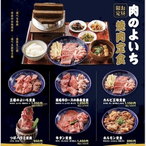 大人気店！東海エリアで展開する肉のよいちが遂に稲沢に登場！