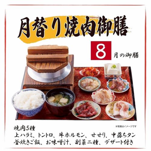 八月份的月度套餐！