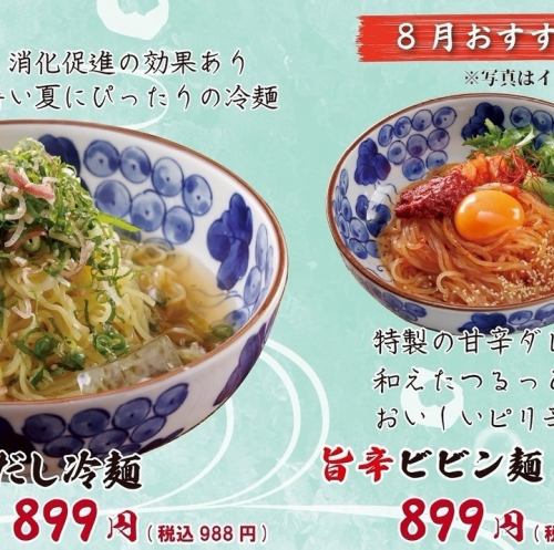 八月推荐！