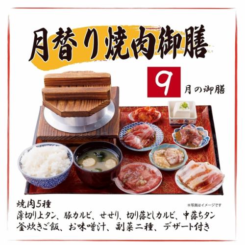 九月份的月度套餐！