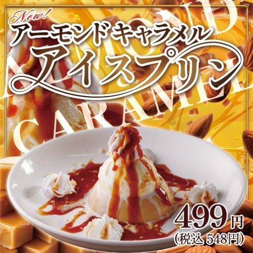 焦糖冰布丁
