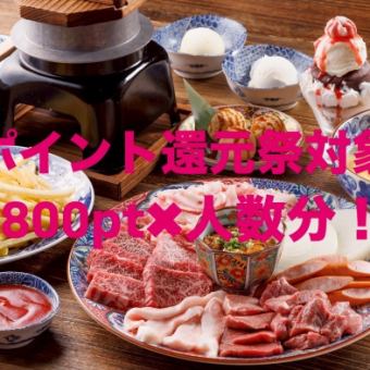 【仅限家庭!】【超饱腹,含甜点!家庭套餐】2,980日元