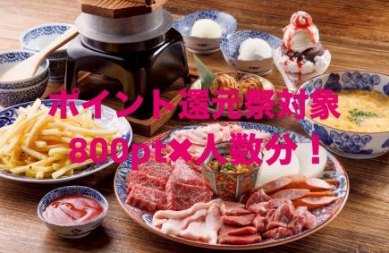 【패밀리 고객 한정 ♪】 【볼륨 만점 & 디저트 포함! 패밀리 코스】 2980 엔