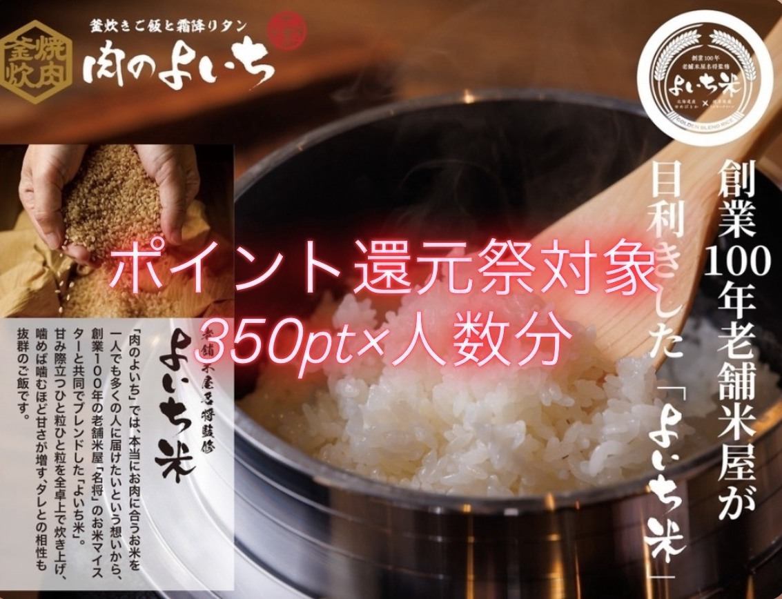 米と焼肉の文化! オリジナル釜炊きご飯と霜降り厚切りタンが絶品