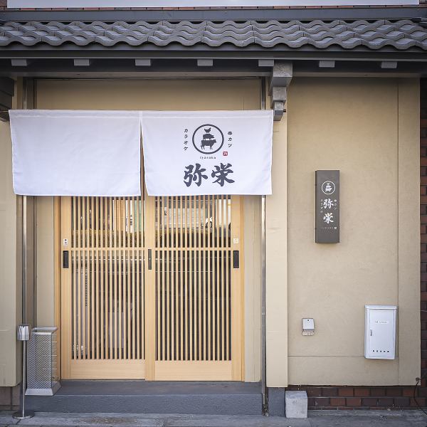  【アクセス抜群！横堤駅スグの好立地♪】 地下鉄長堀鶴見緑地線「横堤駅」からすぐの、大通りに面した分かりやすい場所に構える当店は、お集まりの際の待ち合わせにも最適です。お仕事帰りのサク飲みから、地元のご友人との急な飲み会まで、いつでも気軽にお立ち寄りください。