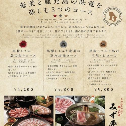 【3種類のコースあり！】