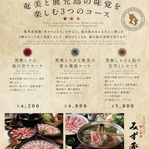 【彩】黒豚しゃぶ・島の彩りコース★豚しゃぶ、島もずく等が楽しめる《全6品》⇒4200円(税抜)