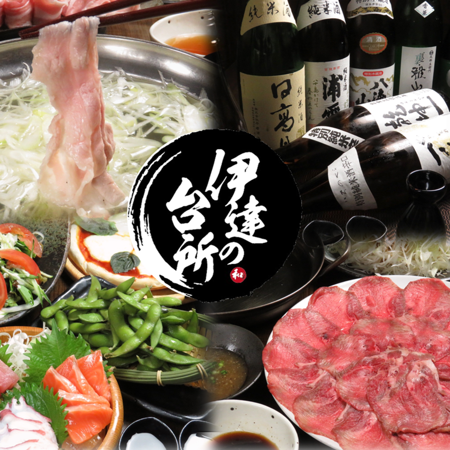 ～和の情緒漂う完全個室居酒屋～しゃぶしゃぶや牛タンが味わえます！