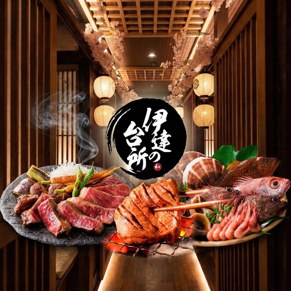 仙台国分町で牛タンと塩釜直送鮮魚を個室で。飲み放題付コース2500円～