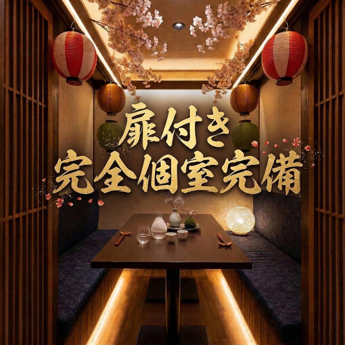 仙台国分町で牛タンと塩釜直送鮮魚を楽しむ完全個室