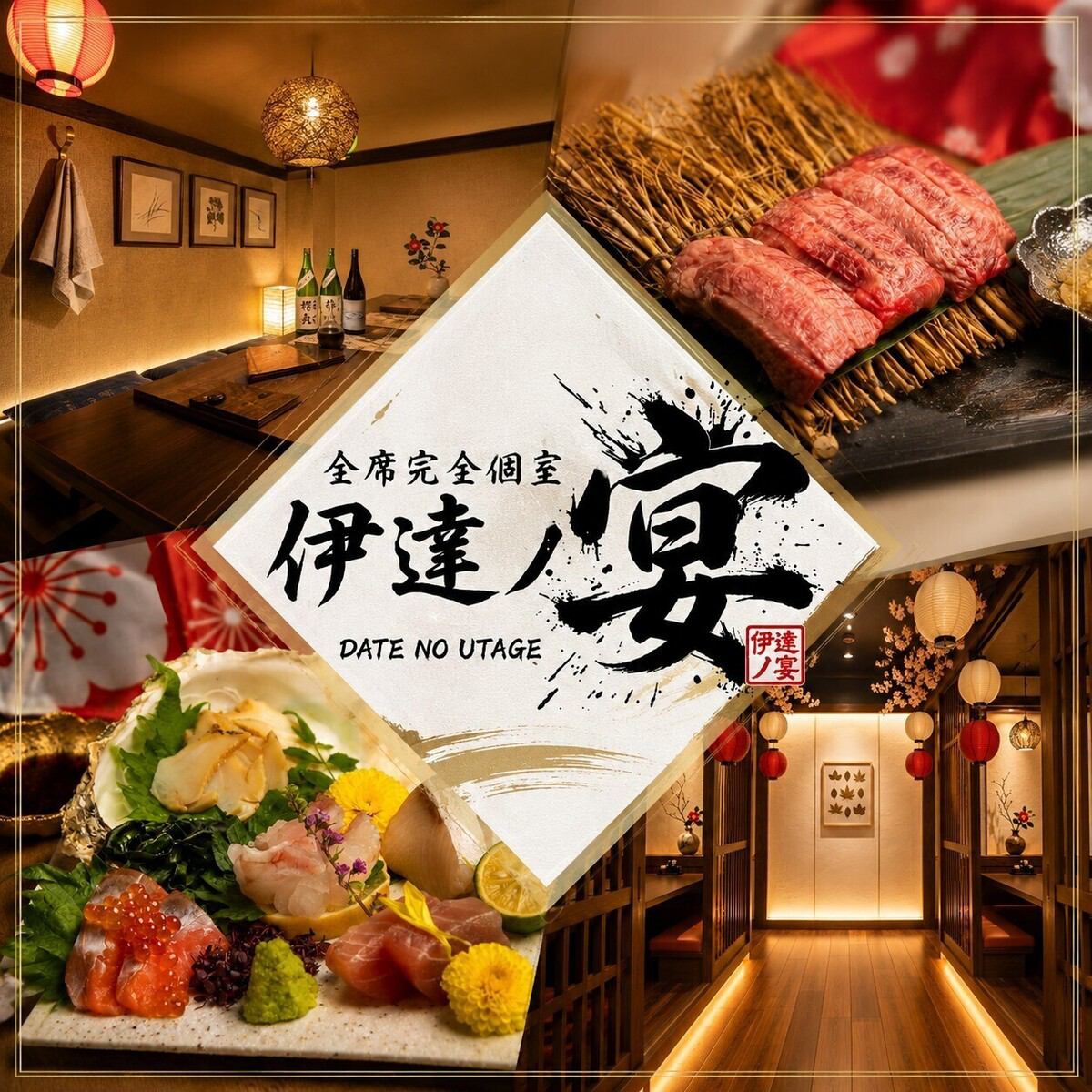 和の情緒漂う雰囲気！完全個室なのでデートにおススメです♪