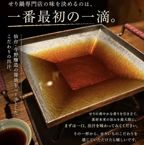 您可以品嚐宮城縣的特色美食。
