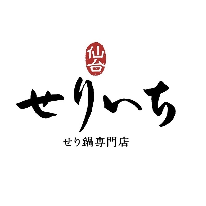 駅前に新しく構えた静かな場所で、特別な節目をお祝いいたします