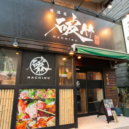 【地域満足度NO1を目指して】120分飲み放題2,500円【当日OK】