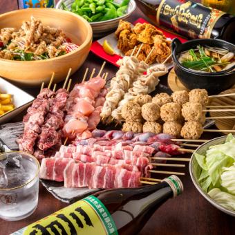 120 minutes of all-you-can-drink included ☆ [Skewer/full course] [9 items in total] 3,980 yen (tax included)