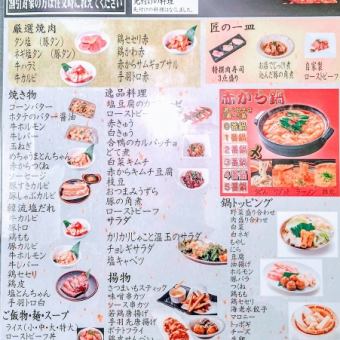 【自助餐】最受歡迎☆以紅火鍋和燒烤為主的自助餐套餐◆3,980日圓（不含稅）烤肉和火鍋