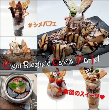 [For the after-party ☆] 10 kinds of parfait & honey toast parfait ♪ There is a wide variety of sweets!!