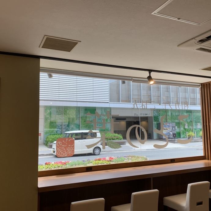和カフェ ごはん ことの葉 枚方市駅店 公式