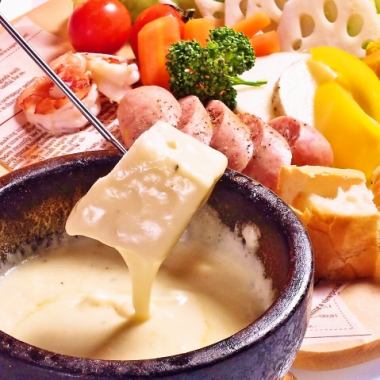 Limited to Fridays, Saturdays, Sundays, holidays, and days before holidays! [Stone-grilled cheese fondue girls' get-together] 13 dishes with 3 hours of all-you-can-drink for 4,500 yen