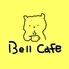 ベルカフェ