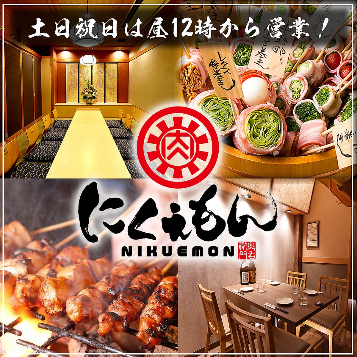 3 minutes walk from Kitasenju Station ◎Popular Izakaya! Course with all-you-can-drink starting from 3000 yen♪