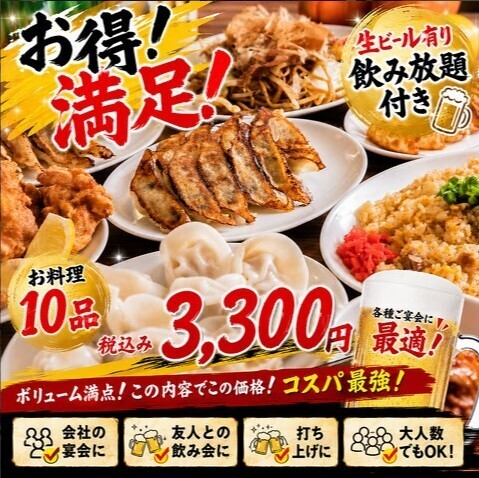 餃子が自慢のお店です!マルケンの餃子は真心込めて毎日手仕込み!