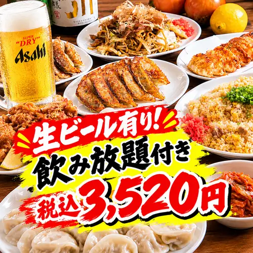宴会 ★ 超值套餐，畅饮