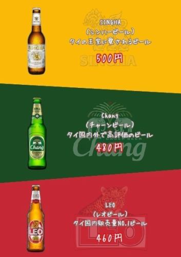 タイの人気ビールをもっと身近に、最安値挑戦！