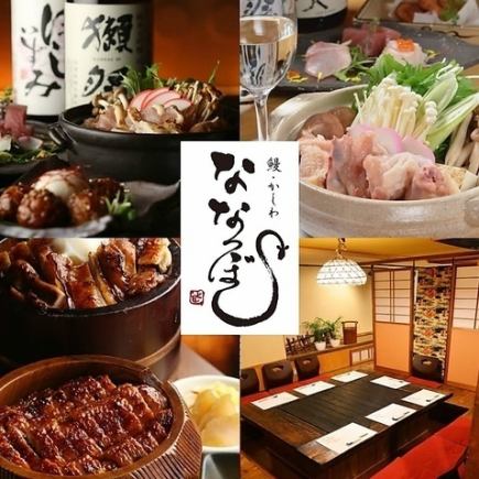 【派對好去處！ 】雞肉相撲火鍋配6道菜無限暢飲套餐，4000日圓。限現金支付。