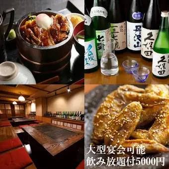 【歓送迎会に◎】平日限定!かしわまぶし付き6品飲み放題コース4000円※お支払い現金のみ