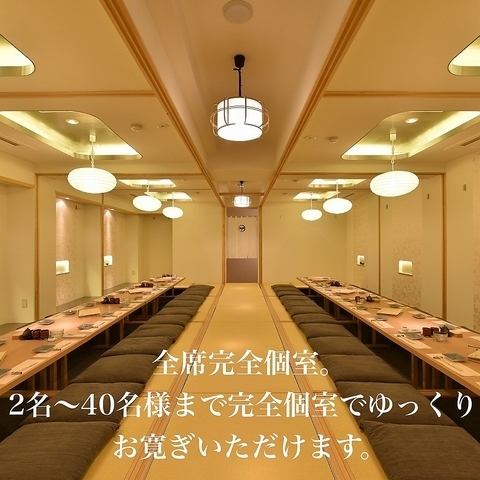 【完全個室完備】★店内プロジェクターでのスポーツ観戦も可能！各種国際大会・代表戦など放映予定！ご希望の際はお問い合わせください♪【感染症対策に取り組んでおります】少人数テーブル個室、掘り炬燵席など、お席のタイプは多数ございます！(おでん/居酒屋/本厚木駅/飲み放題/完全個室/海鮮/炉端焼き/焼き鳥)