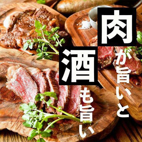 All-you-can-eat exquisite meat dishes! 3 hours of all-you-can-drink included for just 3,300 yen!