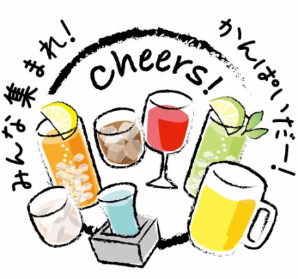120分飲み放題プラン（生ビール有り）