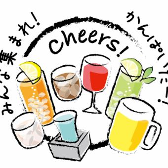 晚餐套餐包含120分鐘無限暢飲（飲品選擇）