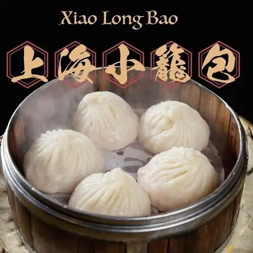 上海小籠包 (豚肉入り) (豚肉 (3個))