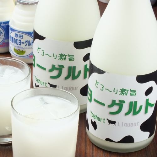 濃厚な香りとほのかな酸味【ヨーグルト酒】