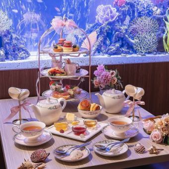 【土日祝限定・アクアリウム個室確約】人魚姫アフタヌーンティー　紅茶飲放＆乾杯スパークリング