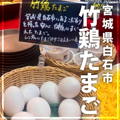 You can also eat as much bamboo chicken eggs as you like!