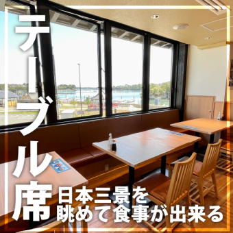 [6人座] 在舒适的沙发座位上一边用餐一边欣赏松岛的壮丽景色。享用使用新鲜当地食材烹制的菜肴，享受奢华的时光。