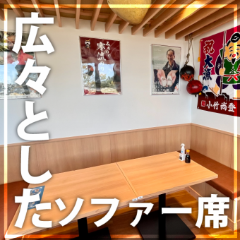 【6명석】마츠시마의 장대한 경치를 즐기면서, 느긋한 소파석에서 식사를 즐길 수 있습니다.현지의 신선한 재료를 사용한 요리와 함께 호화로운 한때를 보내십시오.